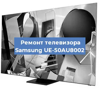Замена ламп подсветки на телевизоре Samsung UE-50AU8002 в Белгороде